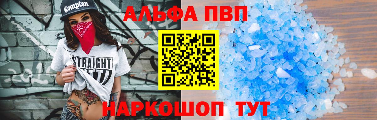 А ПВП VHQ Каменка