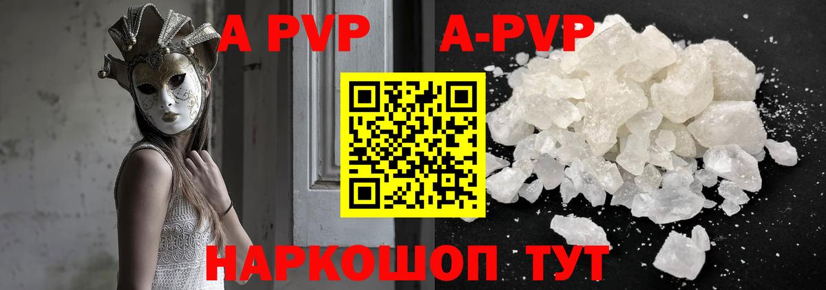 Каменка  купить   Вход с VPN  Alpha PVP Соль 