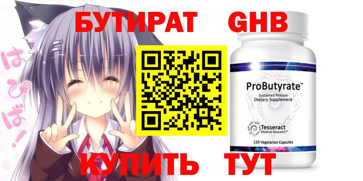 Каменка  Бутират  Вход с VPN  Бутират BDO 