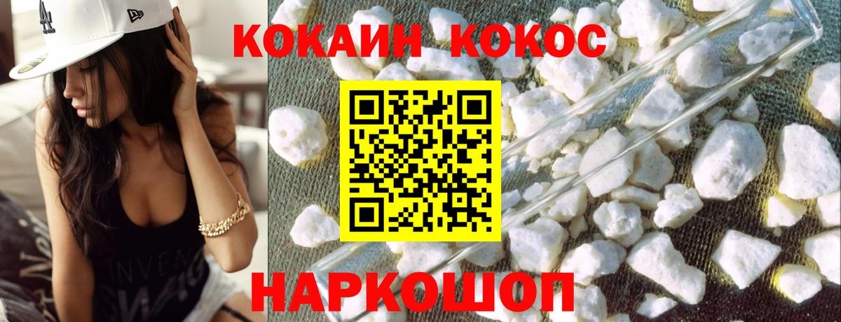 Cocaine Fish Scale Каменка