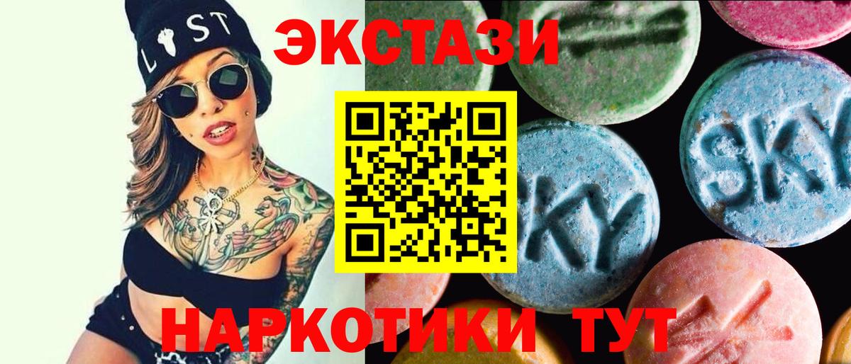 ЭКСТАЗИ 280 MDMA  ЭКСТАЗИ 99%  Каменка  Экстази  Вход с VPN 