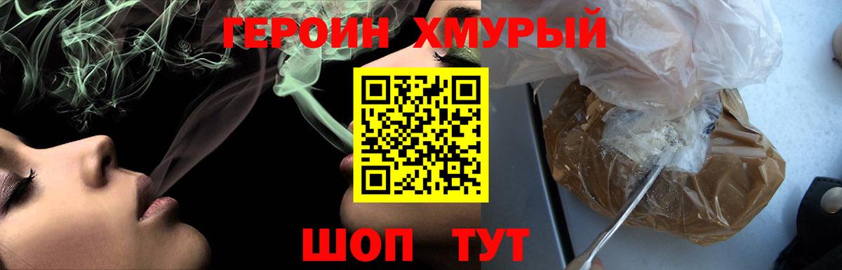 Героин гречка  Вход с VPN  Каменка 