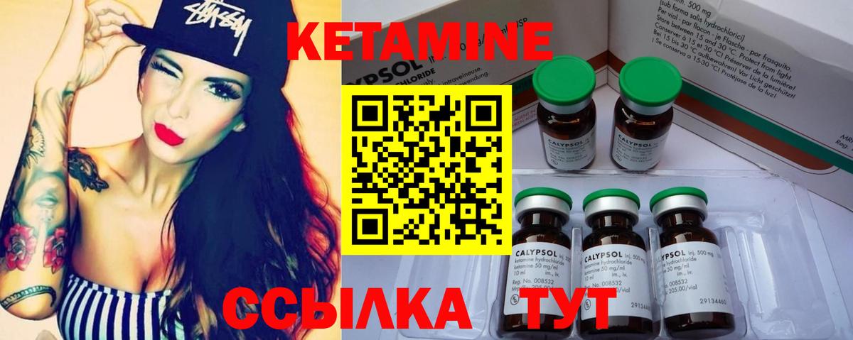 КЕТАМИН VHQ  КЕТАМИН VHQ  Вход с VPN  Каменка 