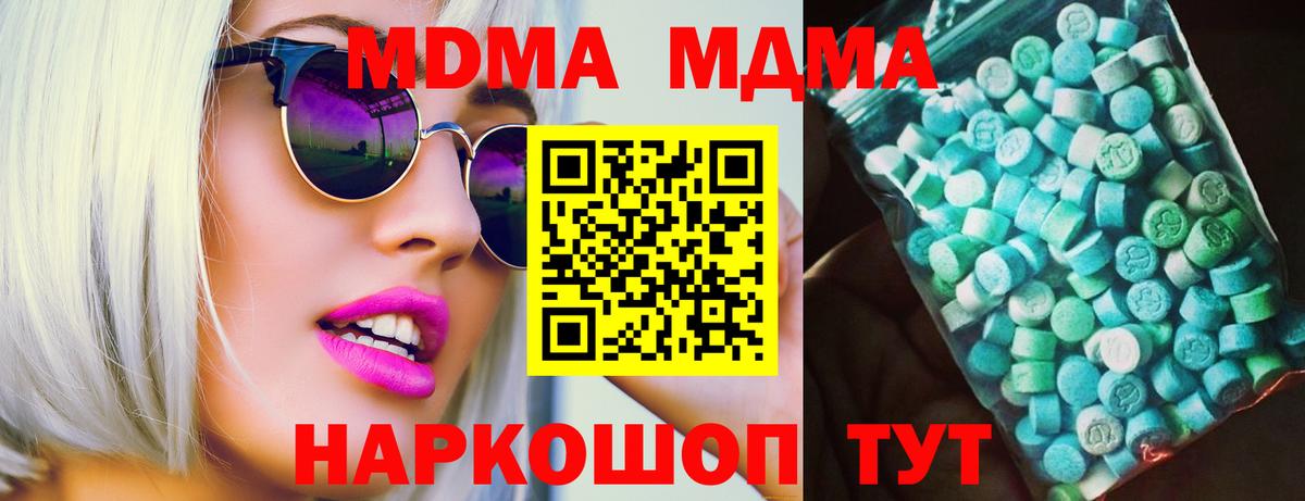 MDMA VHQ  MDMA молли  Каменка  МДМА  Вход с VPN 