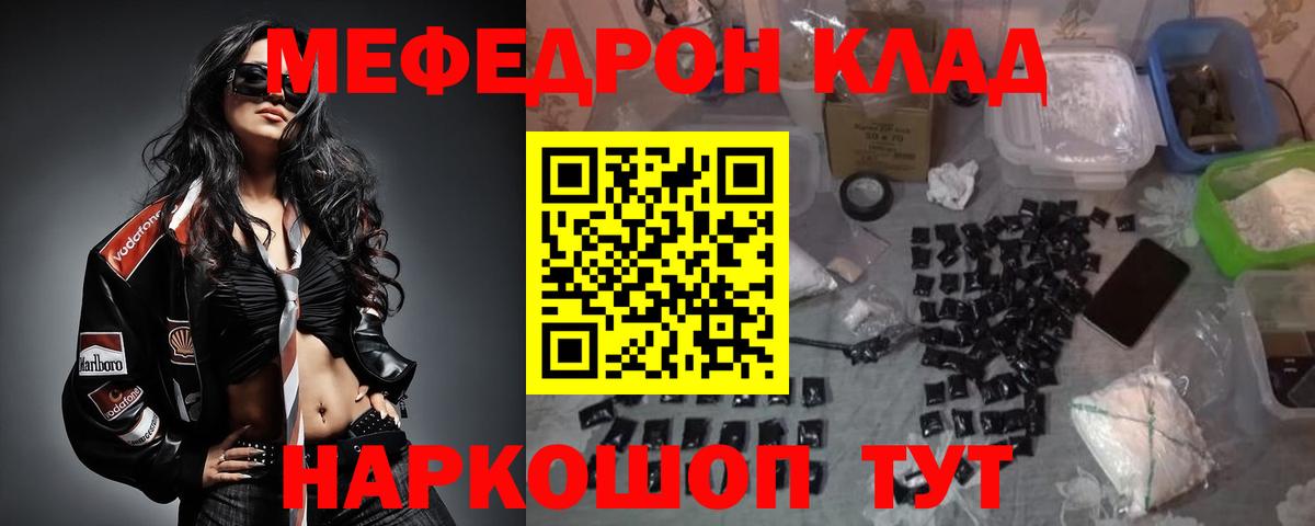 МЕФ  Каменка