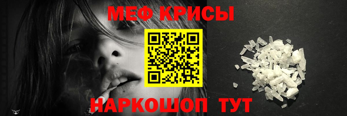 Каменка  Меф мука  Меф  Мефедрон  Вход с VPN  МЕФ VHQ 