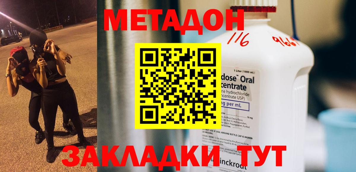 Каменка  МЕТАДОН мёд  Вход с VPN  hydra онион  МЕТАДОН белоснежный 