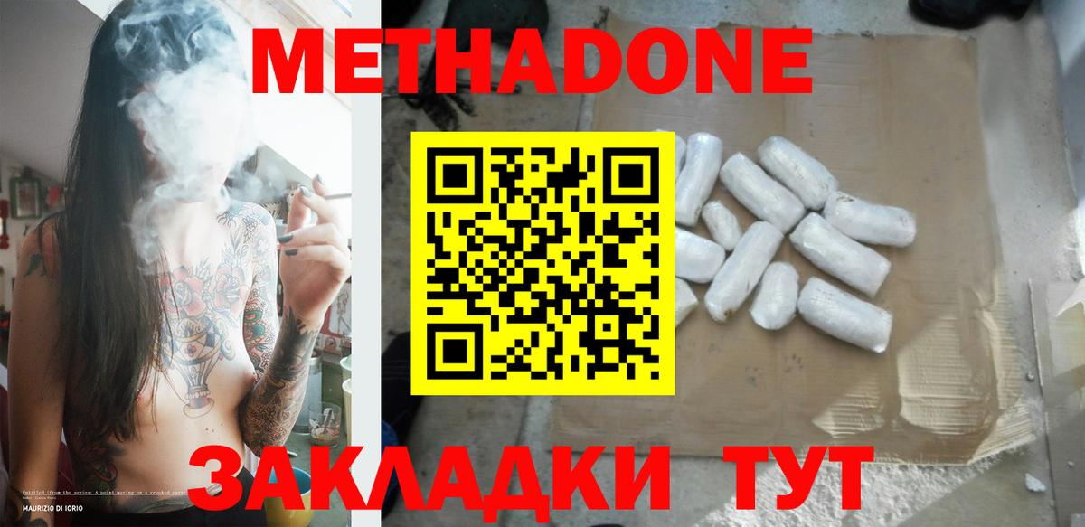 Метадон VHQ Каменка