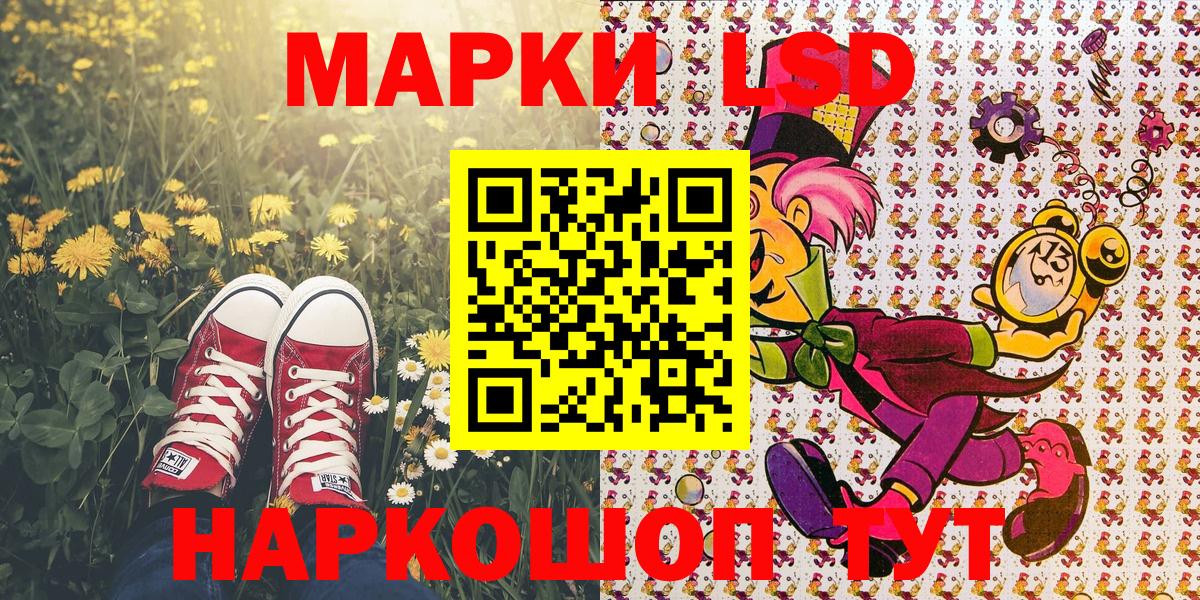 Марки NBOMe 1,8мг  Вход с VPN  Каменка 