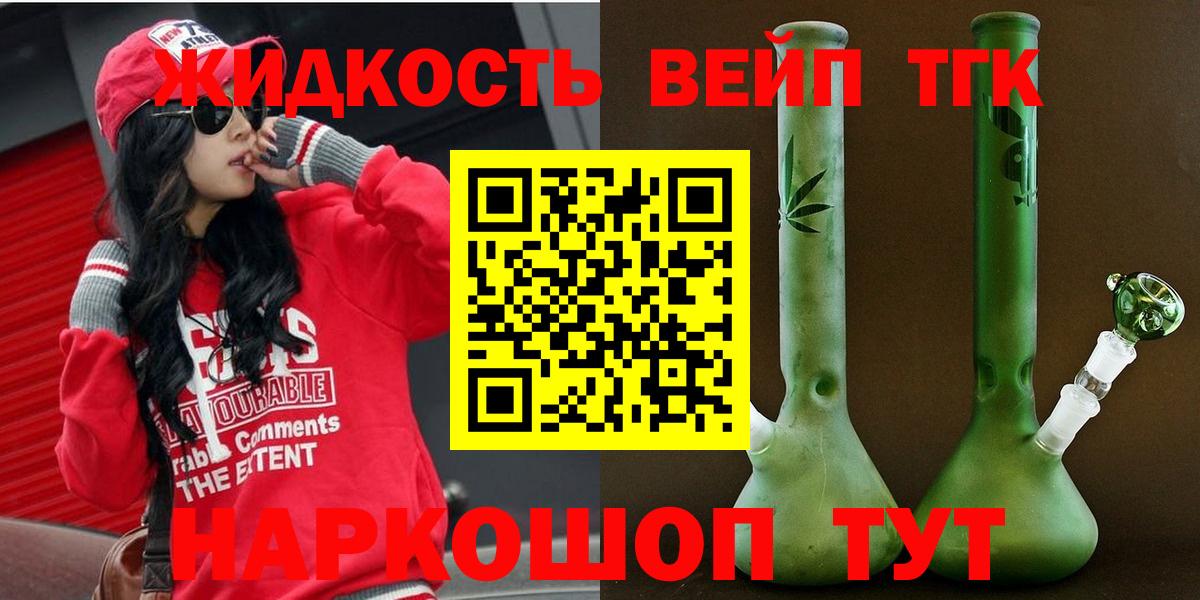 ТГК THC oil  Вход с VPN  Каменка  Дистиллят ТГК концентрат 