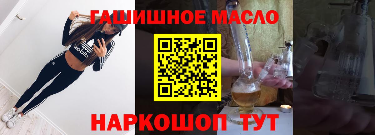 ТГК THC oil Каменка
